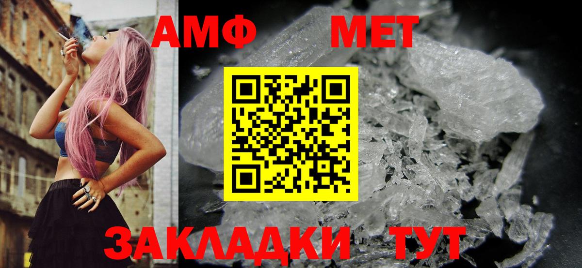 АМФ 98% Ефремов