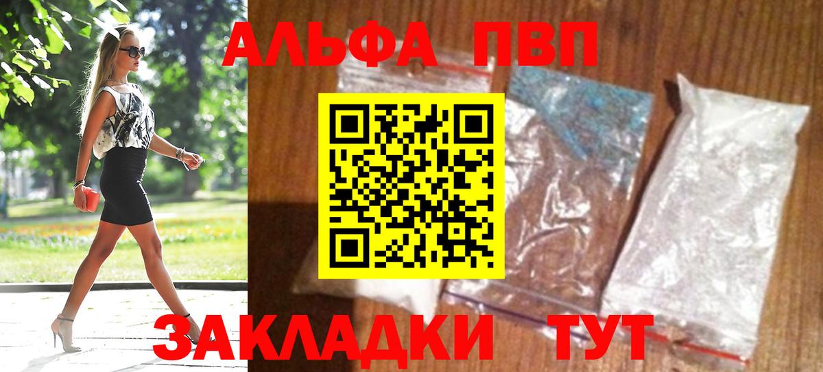Ефремов  A-PVP  сколько стоит  А ПВП СК  Alpha-PVP VHQ  Вход с VPN 