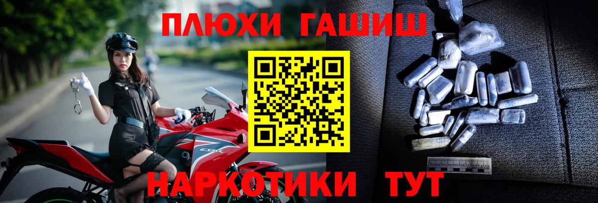 ГАШ хэш  Вход с VPN  Ефремов  Гашиш hashish 