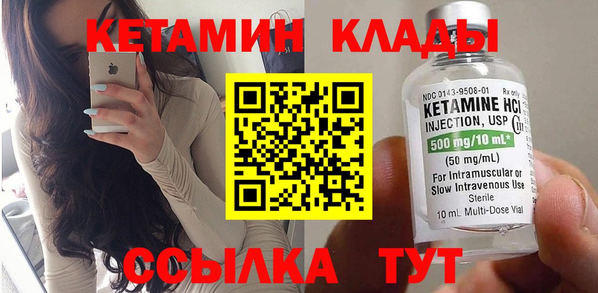 Ефремов  Кетамин ketamine  Вход с VPN  Кетамин VHQ 