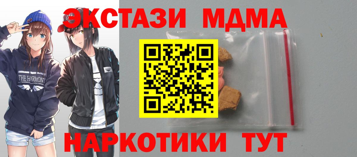 MDMA молли  Вход с VPN  MDMA  MDMA молли  Ефремов 