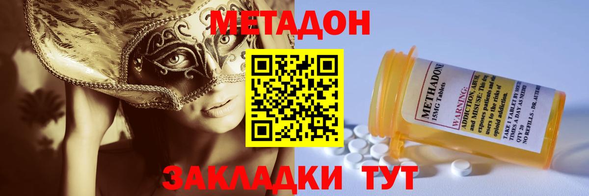 Ефремов  МЕТАДОН methadone  omg ссылка  Вход с VPN  МЕТАДОН methadone 