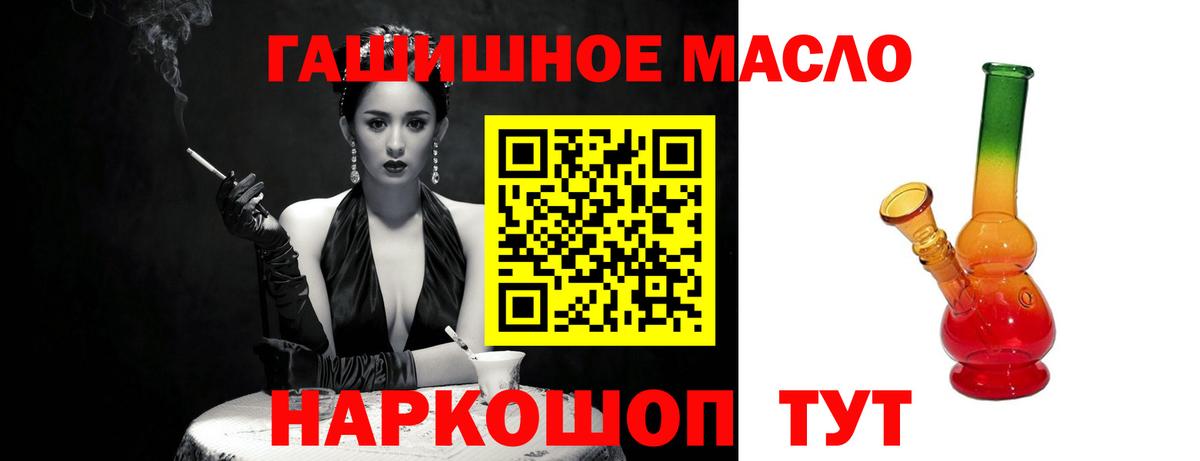 Дистиллят ТГК THC oil Ефремов