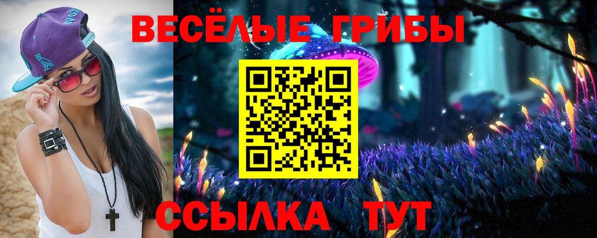 Галлюциногенные грибы ЛСД Ефремов